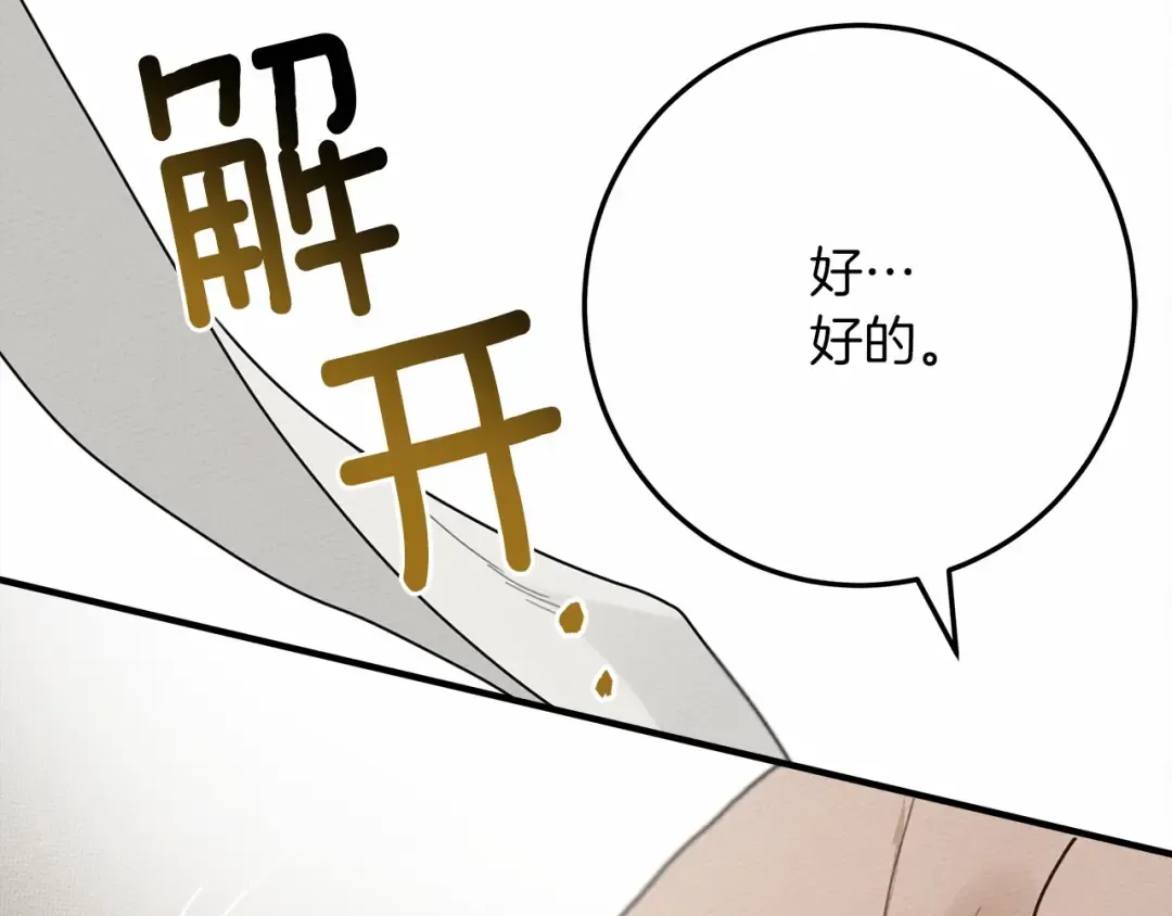 第61话 惊艳众人 第157页