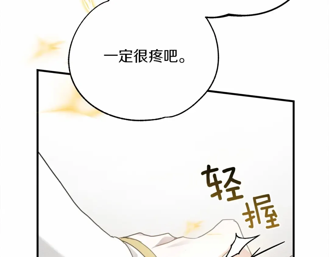 第61话 惊艳众人 第162页