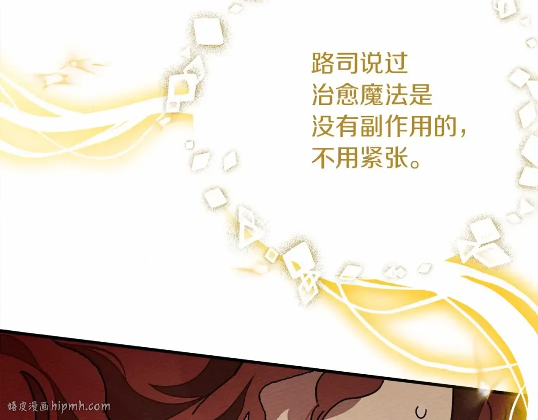 第61话 惊艳众人 第168页