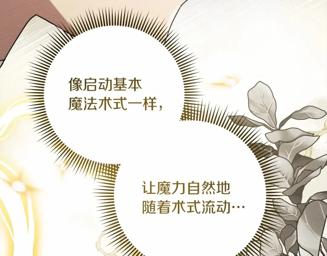 第61话 惊艳众人 第170页