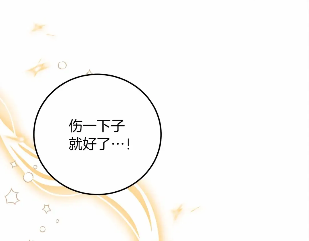 第61话 惊艳众人 第185页