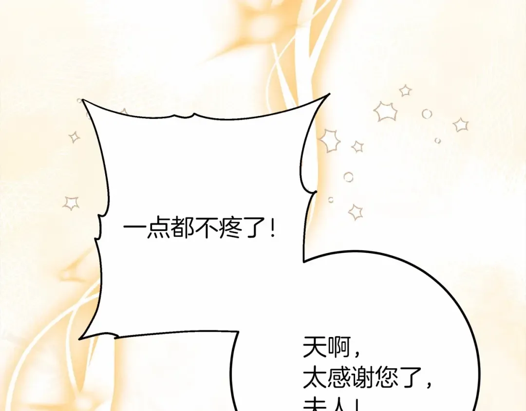 第61话 惊艳众人 第187页