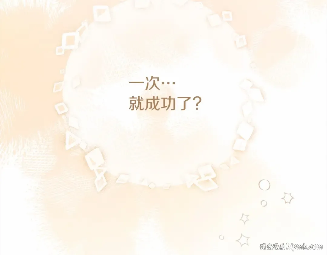 第61话 惊艳众人 第192页