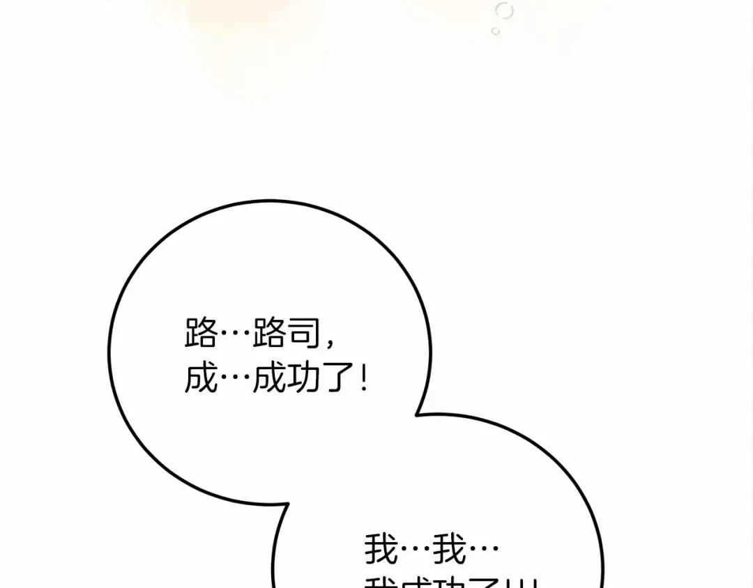 第61话 惊艳众人 第193页