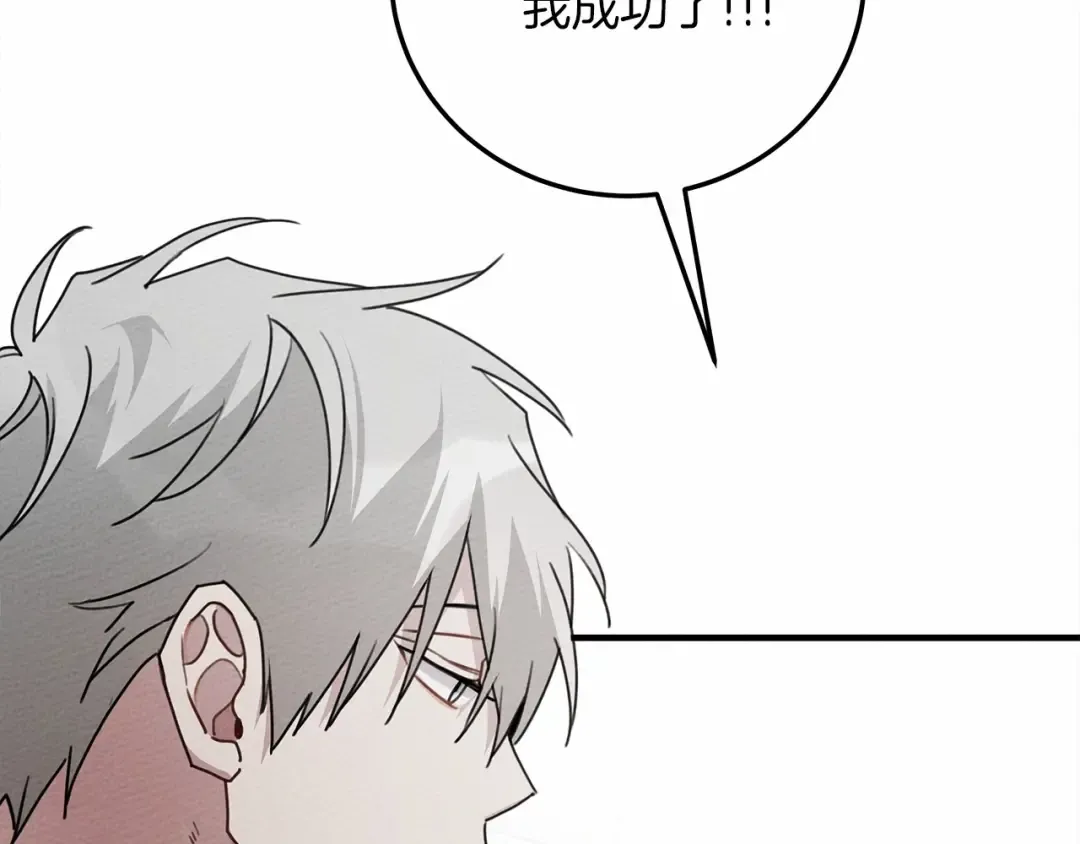 第61话 惊艳众人 第194页