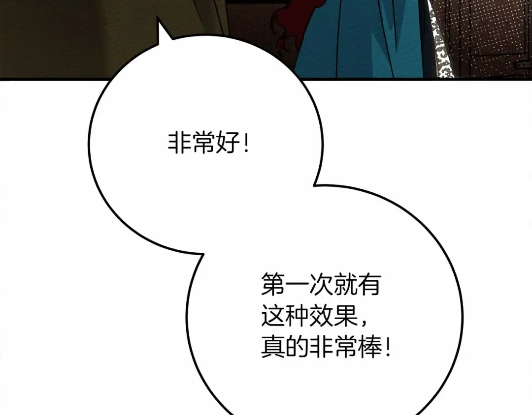 第61话 惊艳众人 第196页