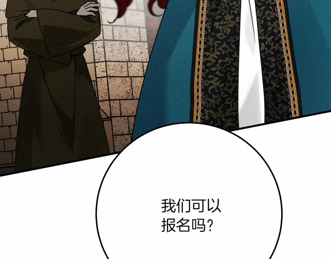 第61话 惊艳众人 第201页