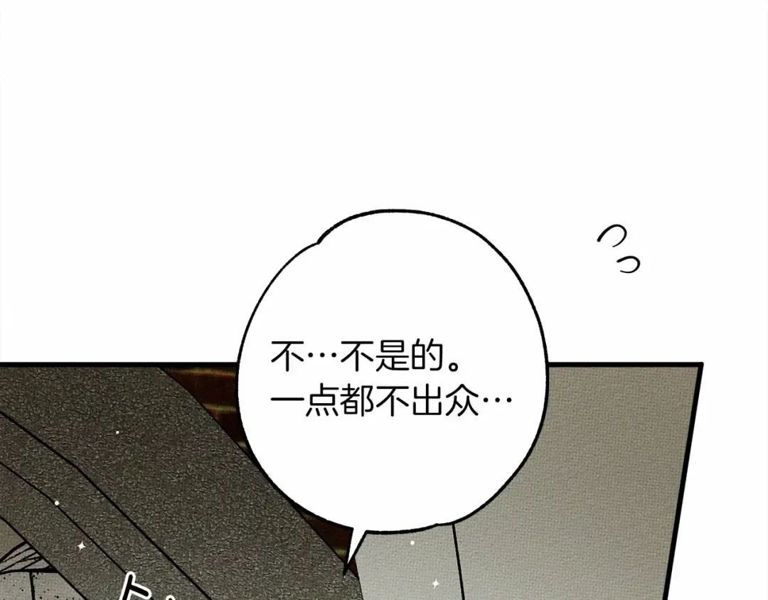 第61话 惊艳众人 第209页