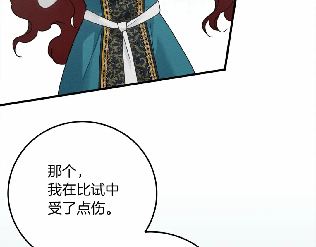 第61话 惊艳众人 第211页