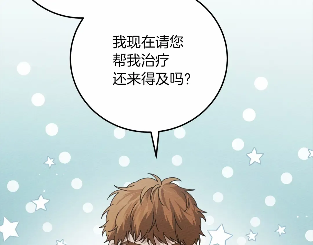 第61话 惊艳众人 第212页