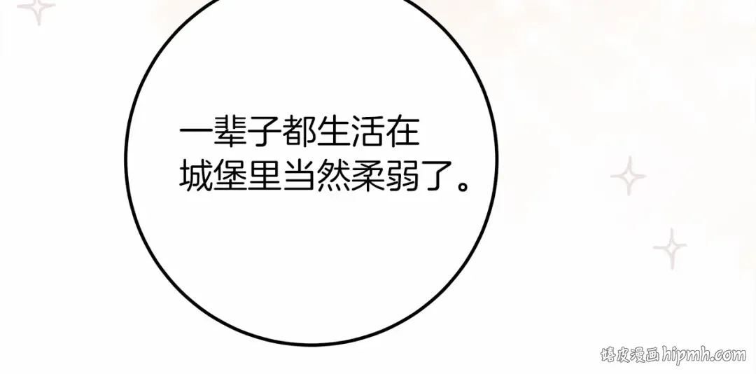 第61话 惊艳众人 第229页