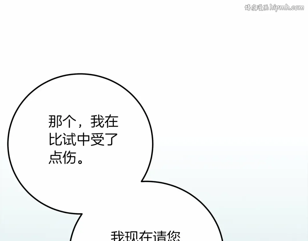 第62话 体贴的男人 第1页