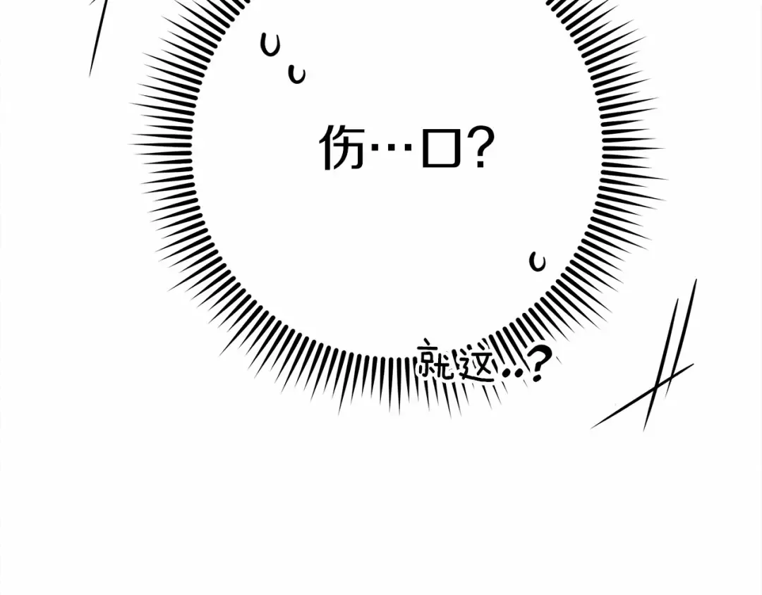 第62话 体贴的男人 第7页