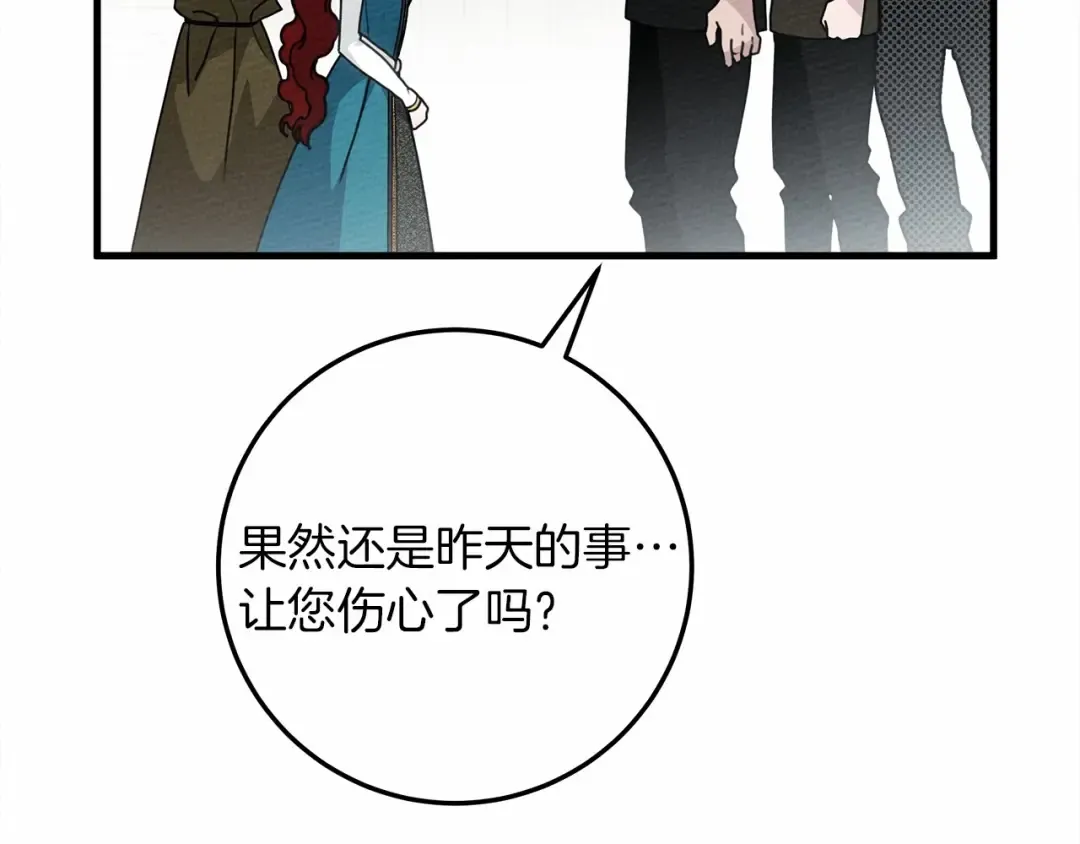 第62话 体贴的男人 第10页