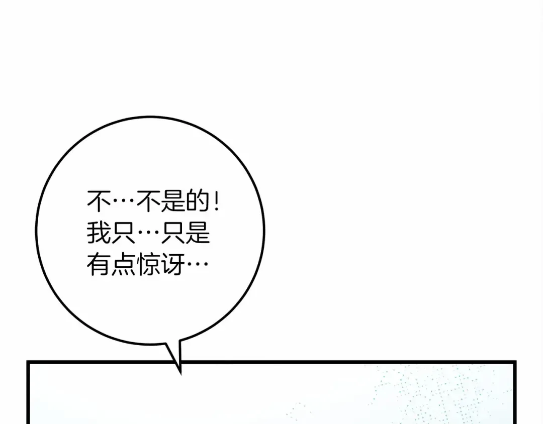 第62话 体贴的男人 第11页