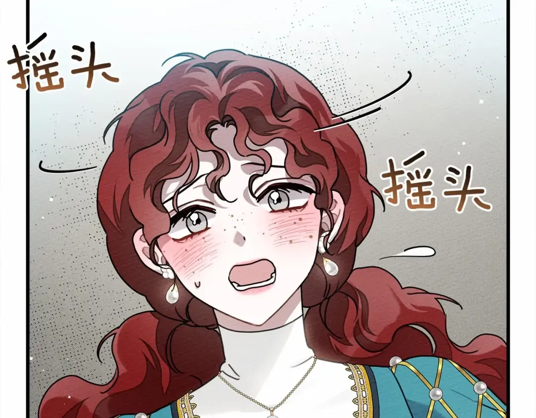 第62话 体贴的男人 第12页