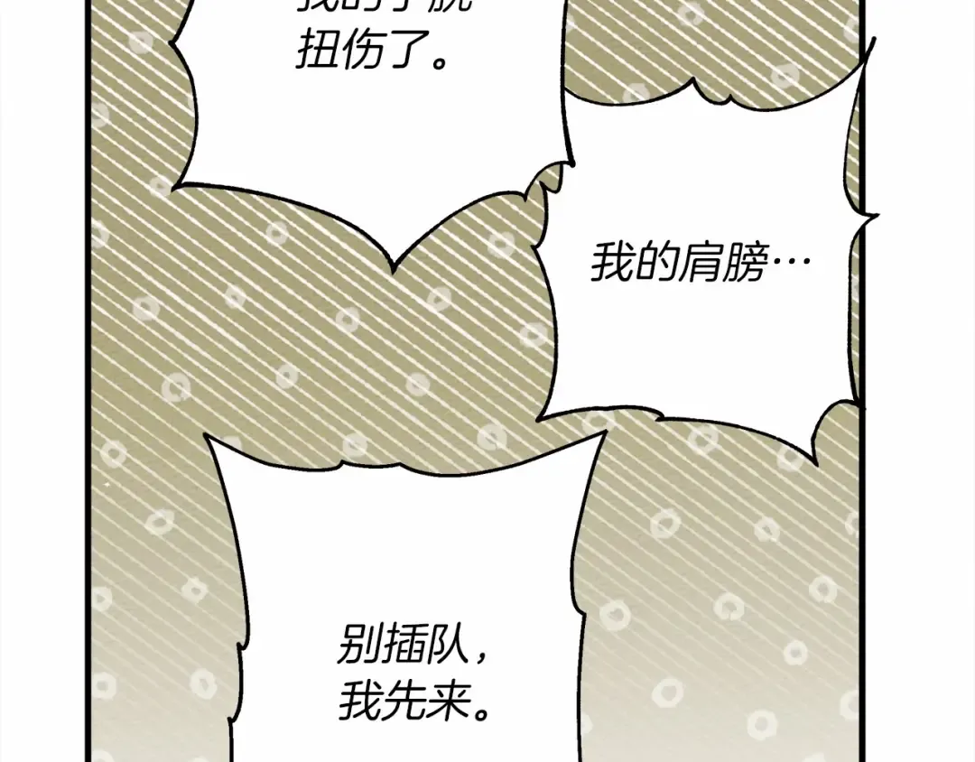 第62话 体贴的男人 第15页