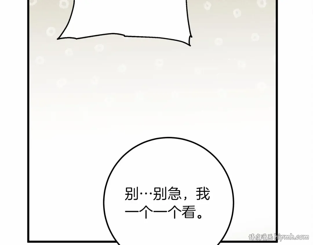 第62话 体贴的男人 第16页
