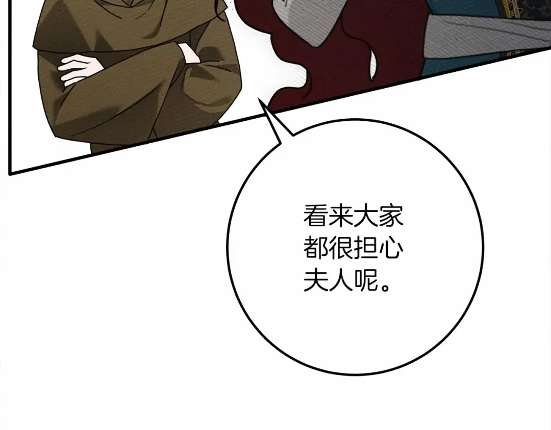 第62话 体贴的男人 第19页