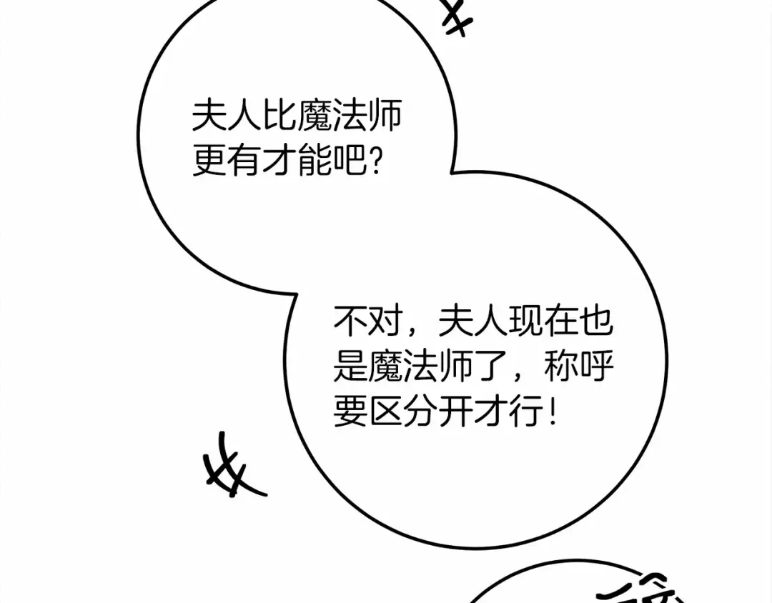 第62话 体贴的男人 第31页