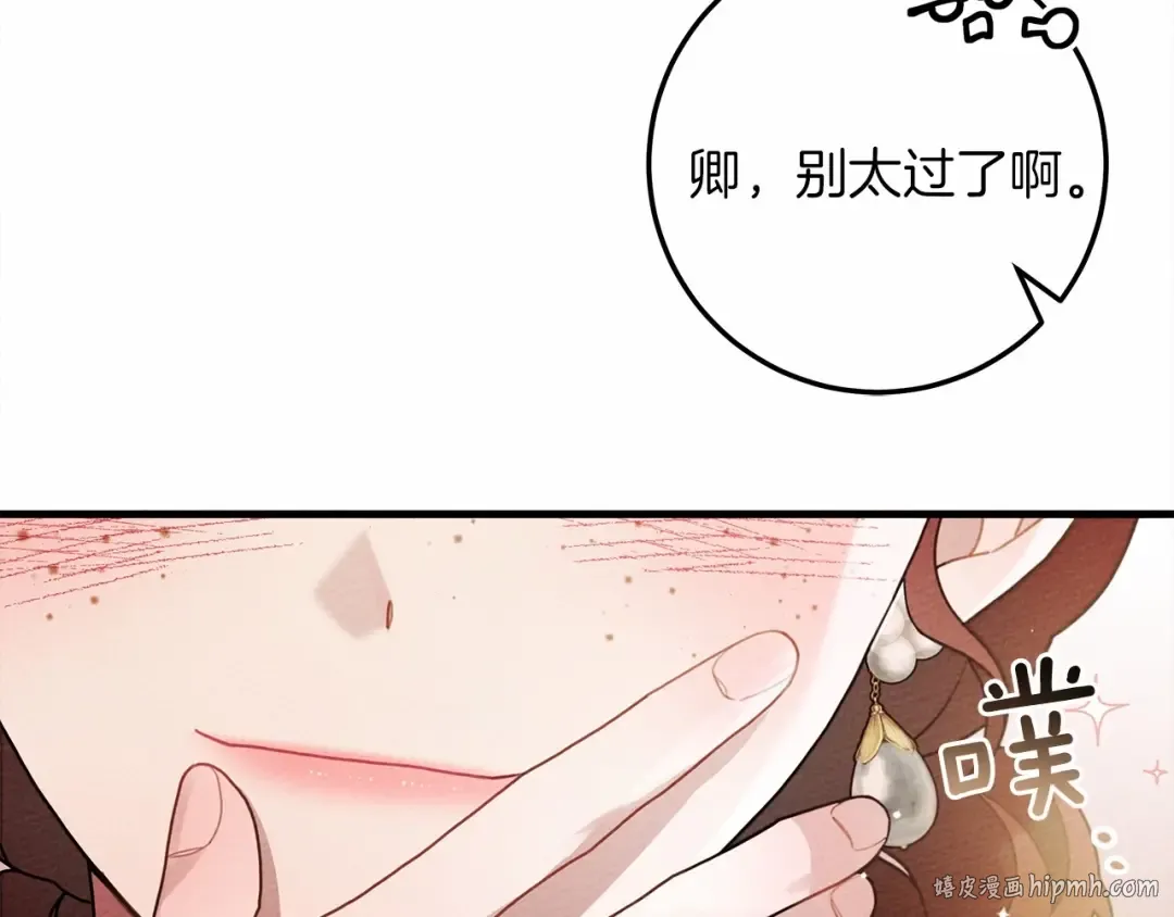 第62话 体贴的男人 第32页