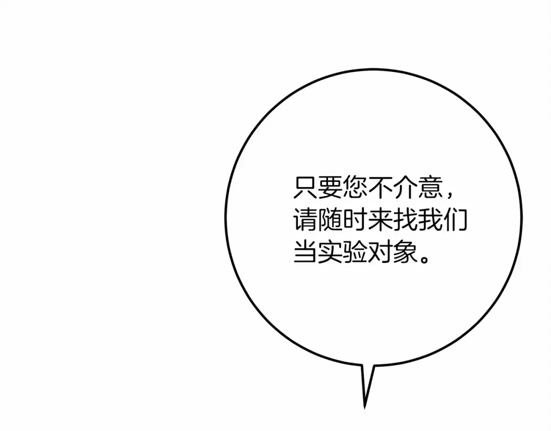 第62话 体贴的男人 第39页