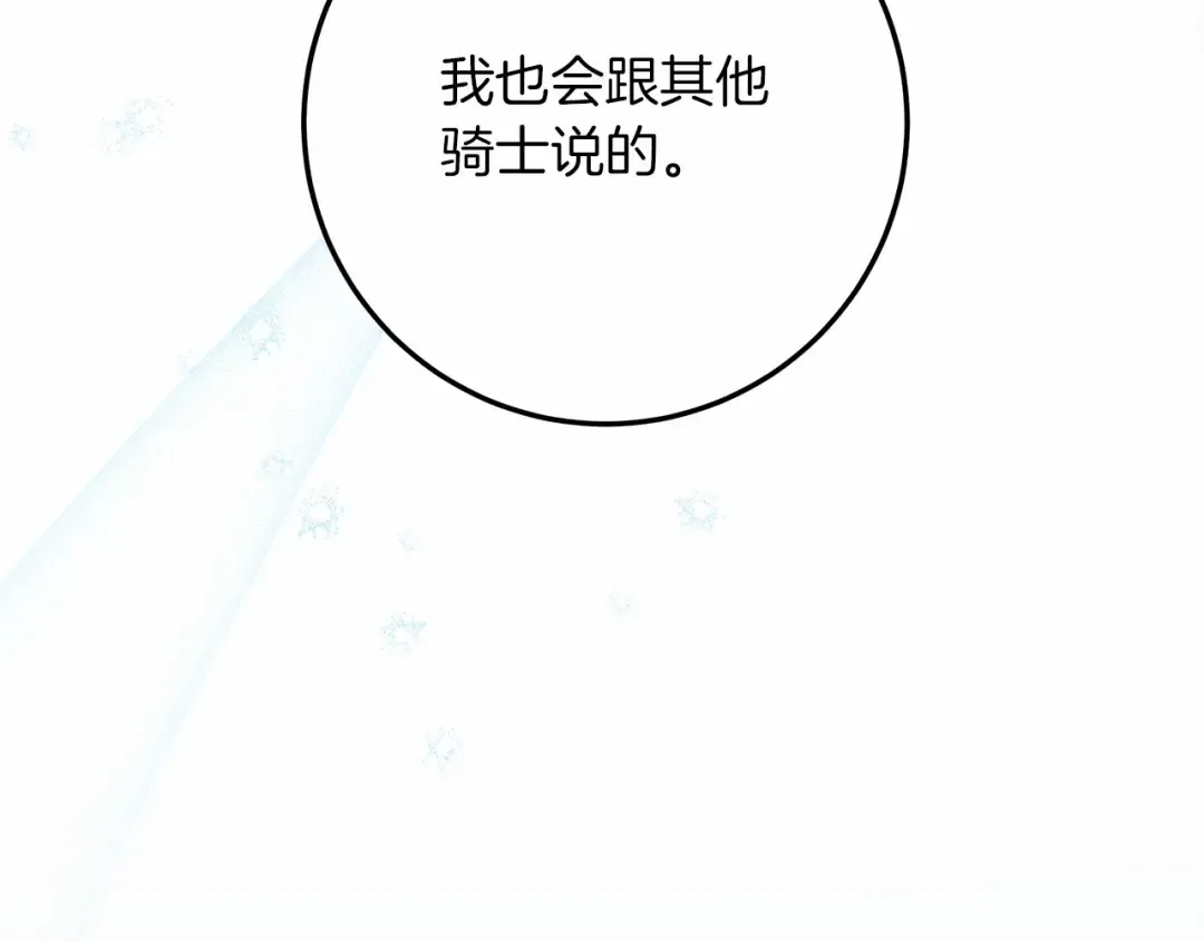 第62话 体贴的男人 第44页