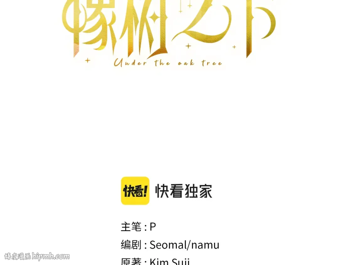 第62话 体贴的男人 第48页