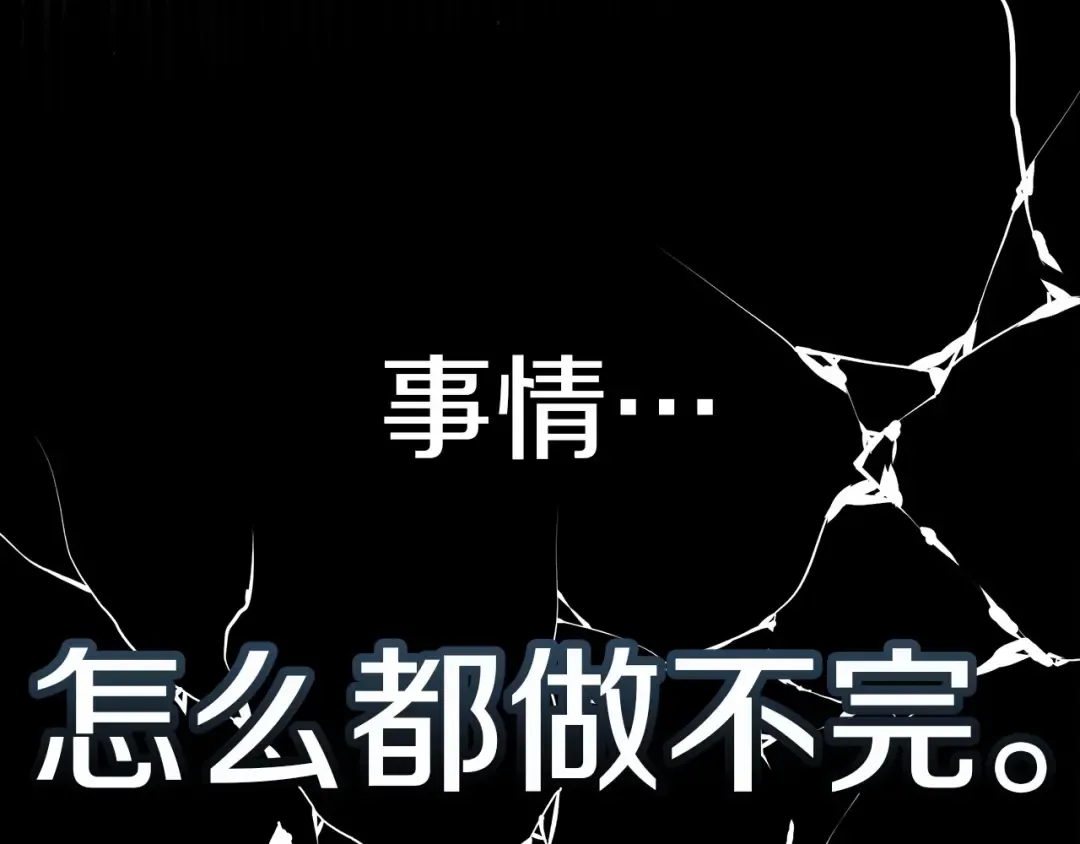第62话 体贴的男人 第67页