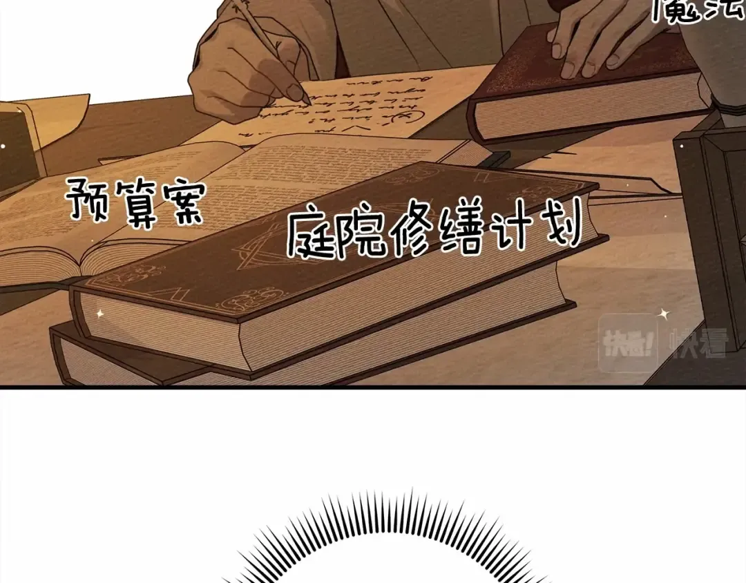 第62话 体贴的男人 第70页