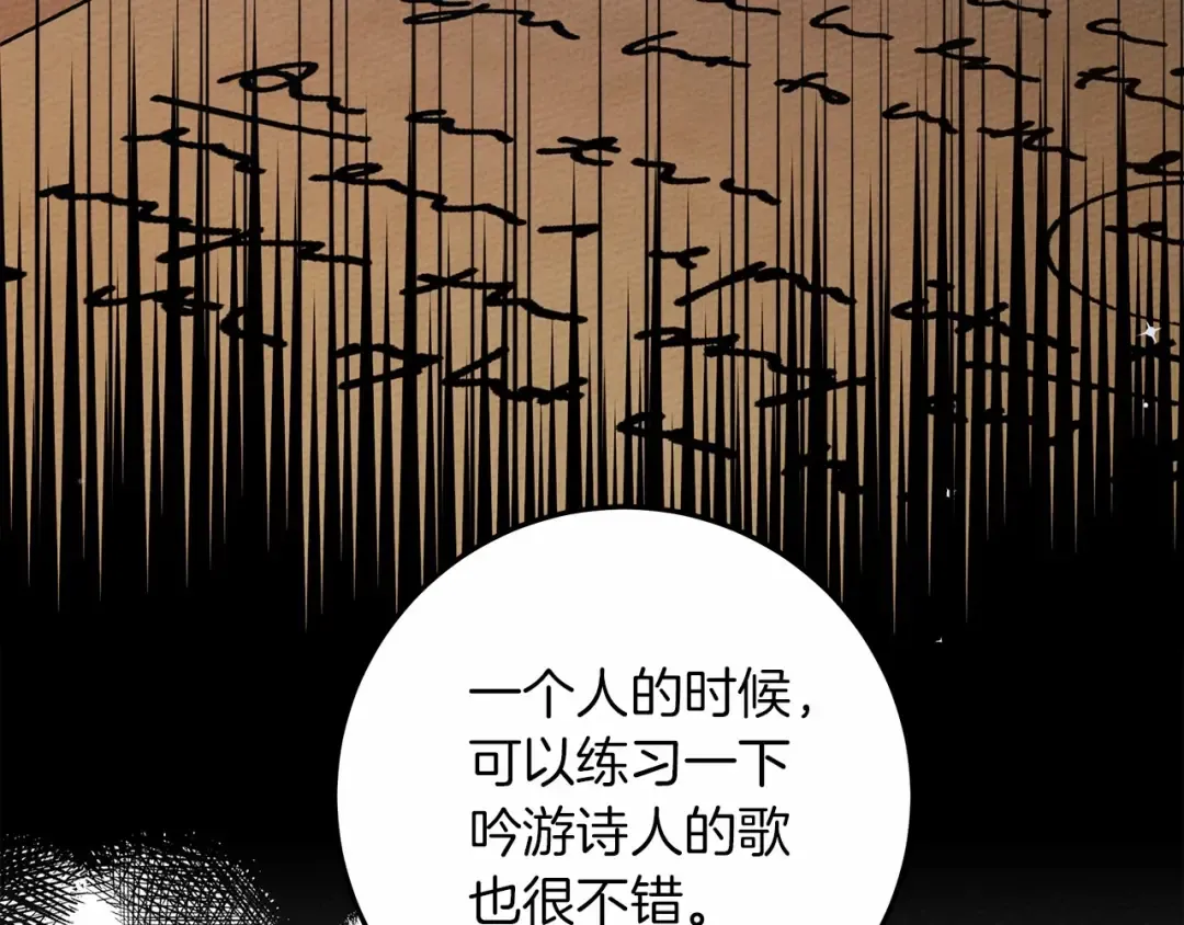 第62话 体贴的男人 第78页