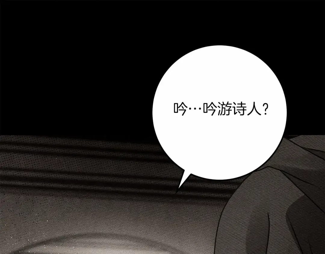 第62话 体贴的男人 第82页