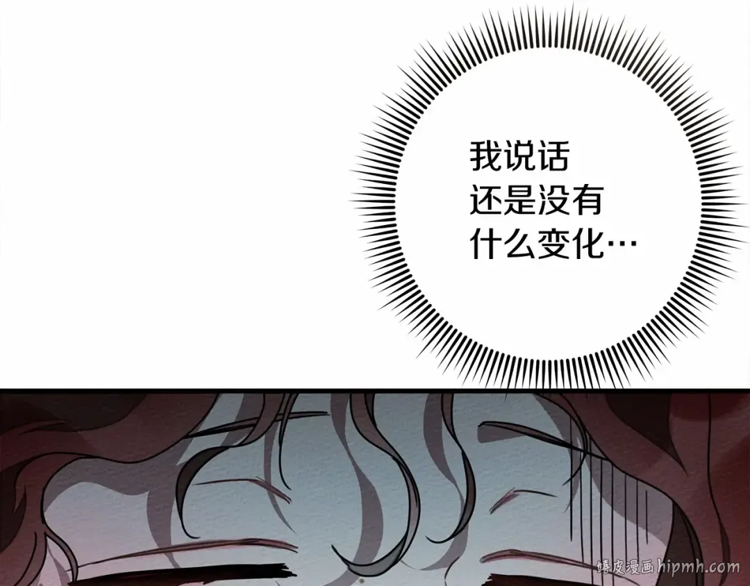 第62话 体贴的男人 第88页