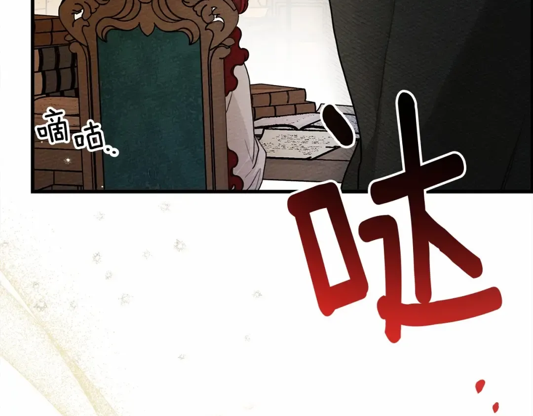 第62话 体贴的男人 第92页