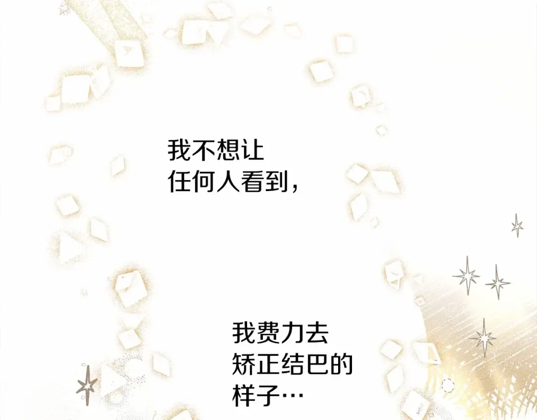 第62话 体贴的男人 第93页
