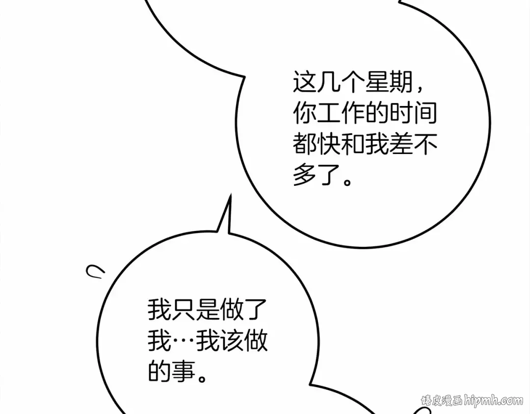 第62话 体贴的男人 第112页