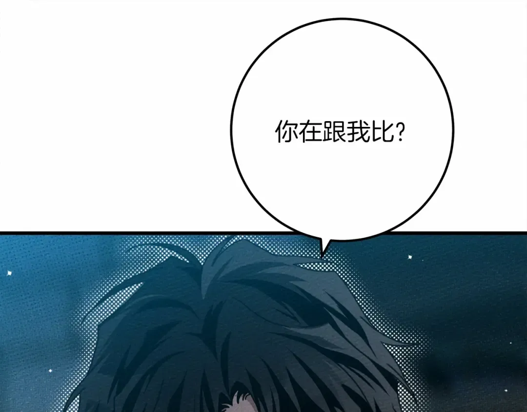 第62话 体贴的男人 第114页