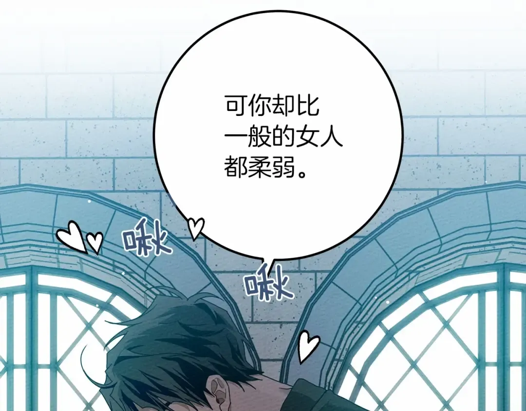 第62话 体贴的男人 第118页