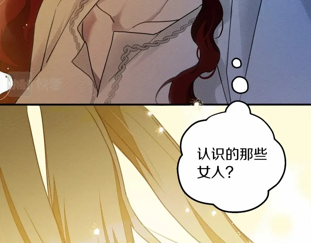 第62话 体贴的男人 第141页