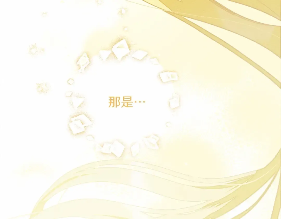第62话 体贴的男人 第143页