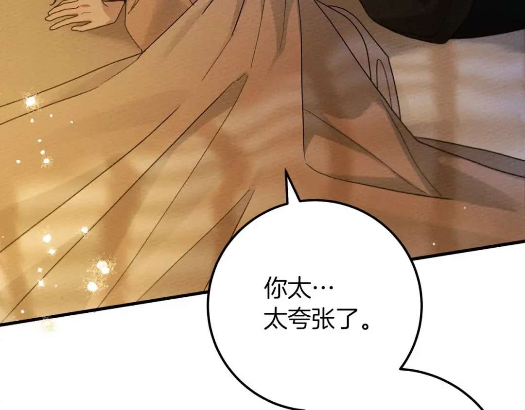 第62话 体贴的男人 第147页