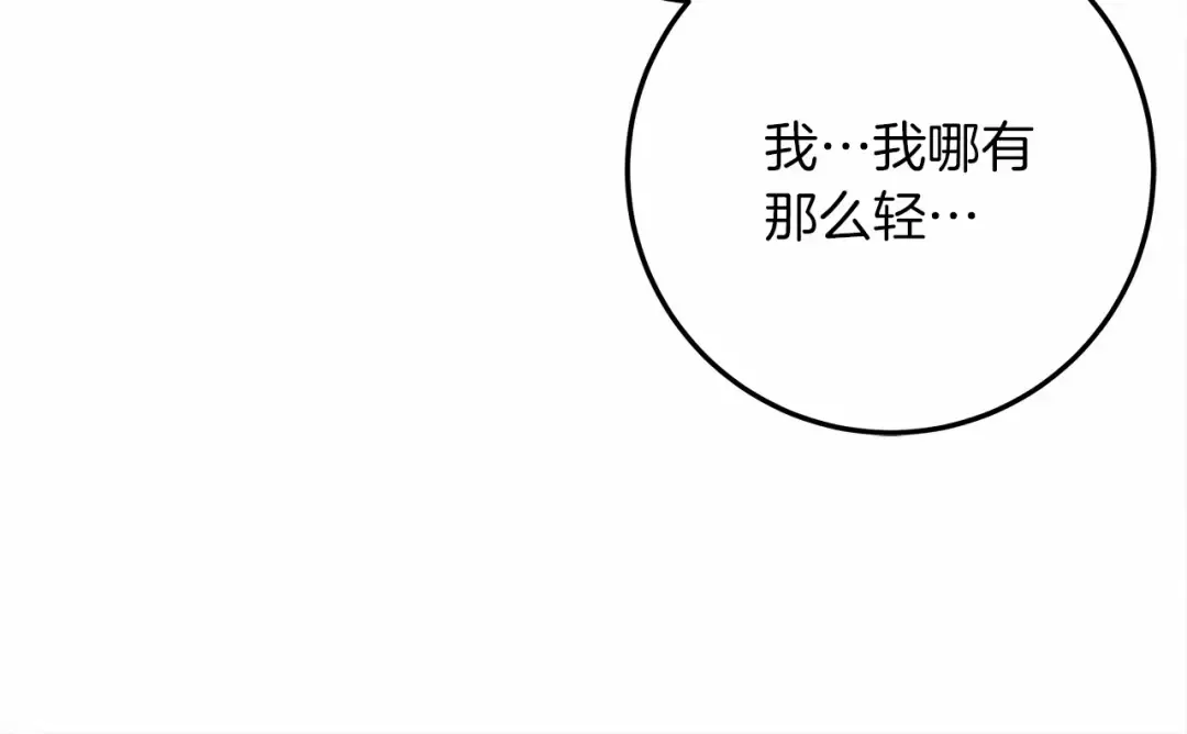 第62话 体贴的男人 第148页