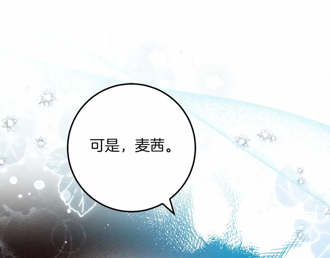 第62话 体贴的男人 第149页