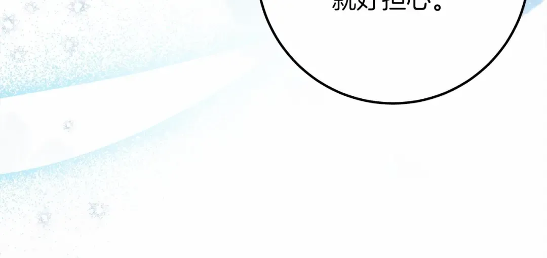 第62话 体贴的男人 第155页