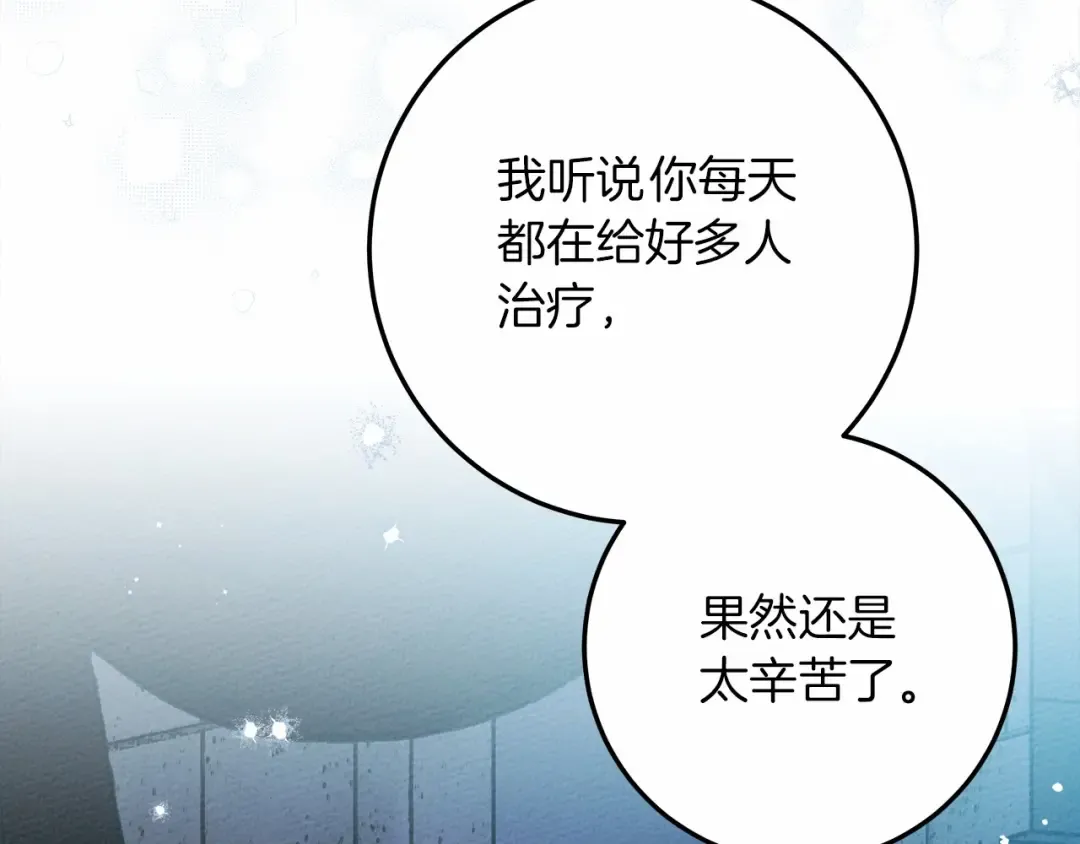 第62话 体贴的男人 第158页