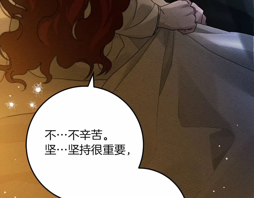 第62话 体贴的男人 第161页