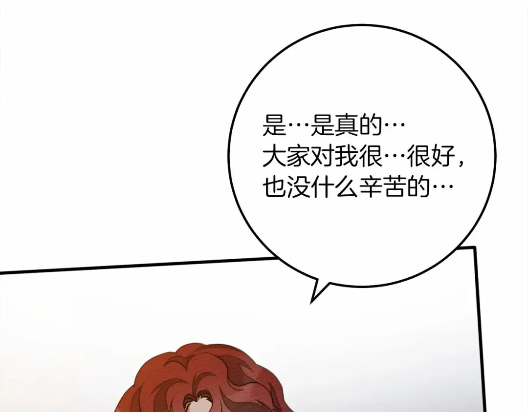 第62话 体贴的男人 第171页