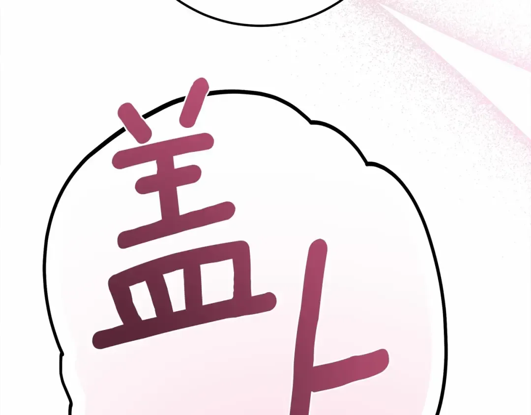 第62话 体贴的男人 第174页