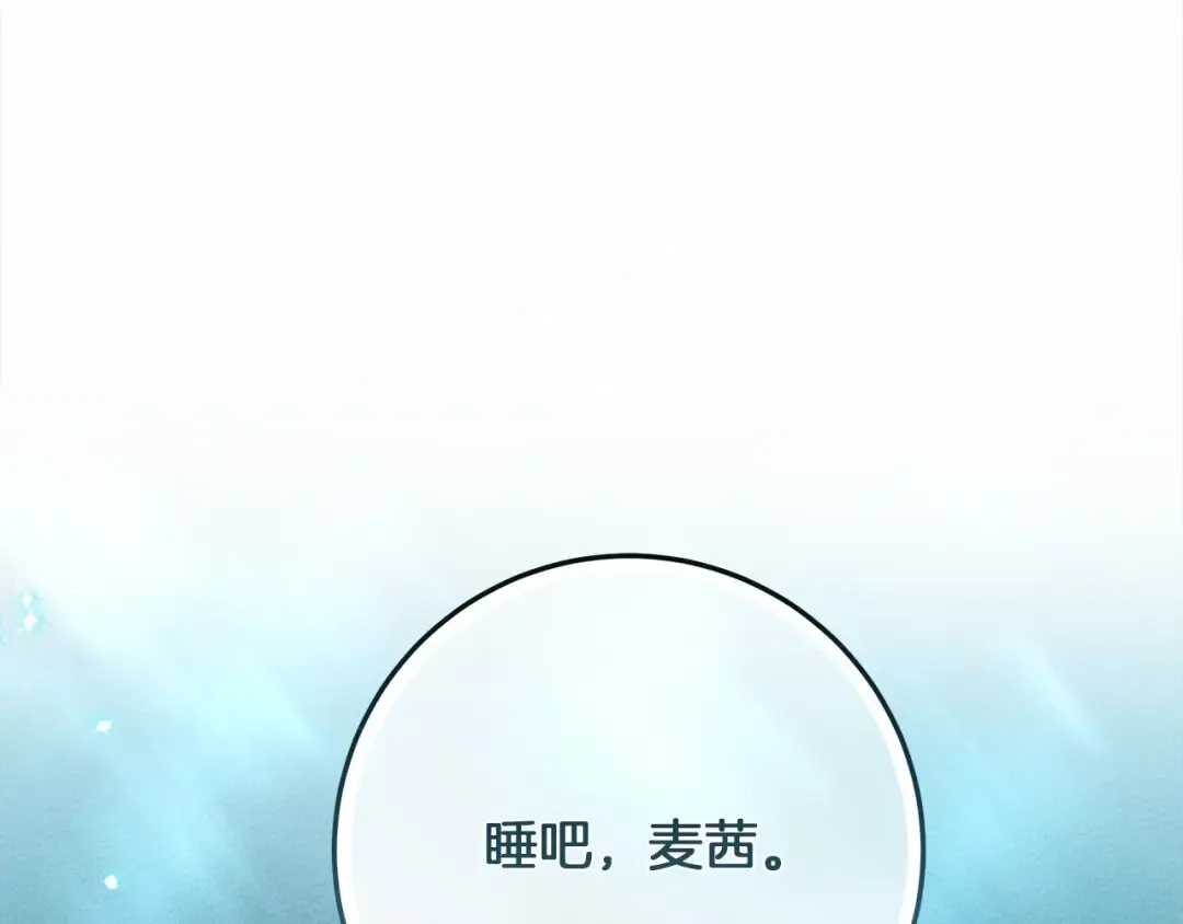 第62话 体贴的男人 第180页