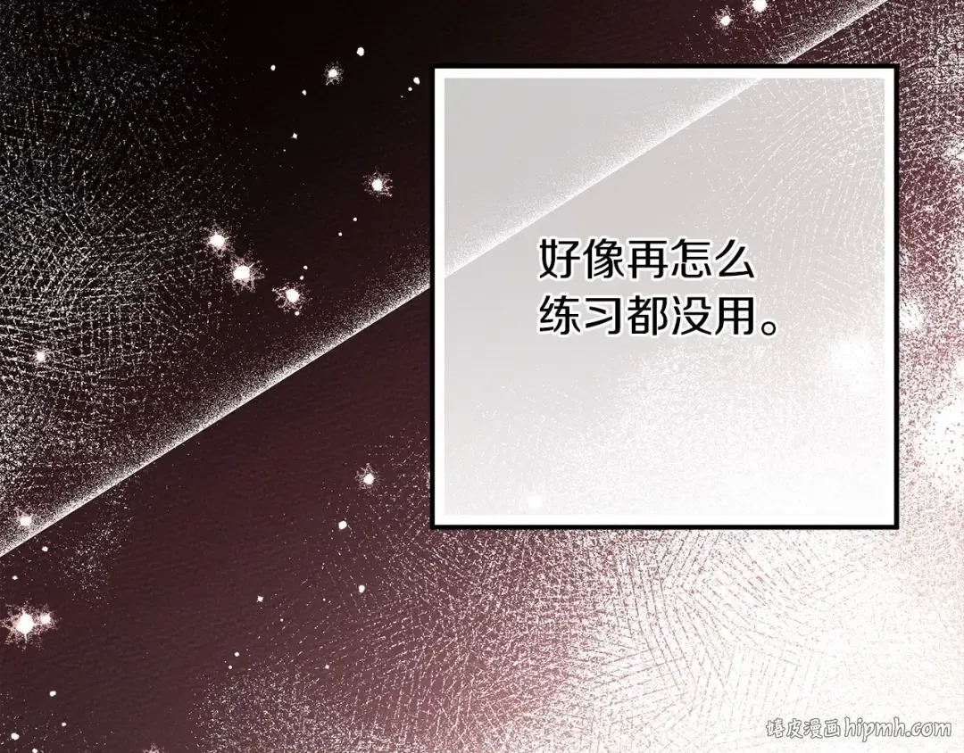 第62话 体贴的男人 第192页